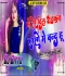 Kabhi  Jo Bhulna Chahu Sad Hindi Song Dehati Dj Bittu Phusro mp3