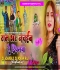 Raat Bhar Nachayib Re Payalwa Fully Crazy Dance Mix DjAdarsh GRD x Dj Rohan Raj