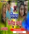 Dil Lagal Ba Tore Se-Vijay Chauhan New Bhojpuri Tranding Song Hard Dance Remix Dj Vishal