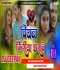Apna Bare Me Piyawa Kuch Na Bataye Hai - Bhojpuri Hit Dance Mix Dj Deepak Phusro Dj Vikash Phusro