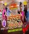 Ranchi Shahar Tore Naam New Khortha Edm Bass Mix Dj Deepak Phusro Dj Vikash Phusro 
