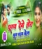 Banke Dulhaniya New Khortha Edm Bass Mix Dj Deepak Phusro Dj Vikash Phusro