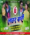 Aam Chatni New Khortha Dance Mix Dj Deepak Phusro Dj Vikash Phusro