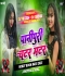 Garmi Badal Humar Kurti Mein Spl Bhojpuri  Dance  Mix Dj Deepak Phusro Dj Vikash Phusro