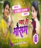 Tor Se Pyar Bhe Geele Re - Khortha Jhumar Robot Vs Humming Boom Bass Mix Dj Deepak Phusro Dj Vikash Phusro 