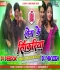 Aaij Lagaye Bihak Rait - Khortha Hit Robot Vs Humming Boom Bass Mix By  Dj Deepak Phusro Dj Vikash Phuaro