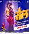 Aao Tel Lagadi Bhojpuri Dance Mix Dj Deepak Phusro Dj Vikash Phusro mp3