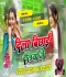 Najuk Najuk Hoth Pe Khortha  Dance Mix Dj Vikash Phusro Dj Deepak Phusro