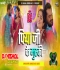 Jeens Dheela Kara Edm Official Vibration Mix Special For Barati Setup Dj Pawan Dj Vishal Giridih