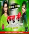 Panche Ke Nache Aaye Bhojpuri Visarjan Dance Mix Dj Deepak Phusro Dj Vikash Phusro mp3