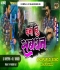 Dhani Ho Sab Dhan New Bhojpuri Dance Mix Dj Deepak Phusro Dj Vikash Phusro mp3