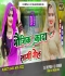 Bhojujik Kada Lagi Gale New Khortha Jhumar Dance Mix Dj Deepak Phusro Dj Vikash Phusro mp3