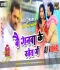 Kamariya Hila Rahi Hai Pawan Singh Remix Dj Vishal Giridih