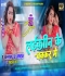 Laiki Ke Chakkar Me Bhojpuri Dance Mix Dj Deepak Phusro Dj Vikash  Khusro mp3