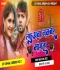 _Bhatar Sange Ka Ka Kailu New Bhojpuri Dj Song Full 2 Dance Mix Dj Vishal Giridih