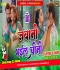 Apna Bare Me Piyawa Kuch Na Bataye Hai - Bhojpuri Hit Dance Mix Dj Deepak Phusro Dj Vikash Phusro