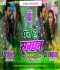 Rusa Na Kareja Kareja Hamar Fate Dhani Ho Sab Dhan Tohare Hard Jumping Dance Mix Dj Vishal Dj Pawan Giridih