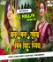 Bhinjo Ho Matha Ta New Khortha Dance Mix Dj Deepak Phusro Dj Vikash Phusro