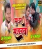 Jaai Ke Nachaniya Se Ghar Sajanwa Bhojpuri Dance Mix Dj Deepak Phusro Dj Vikash Phusro