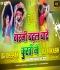 Garmi Badal Humar Kurti Mein Spl Bhojpuri  Dance  Mix Dj Deepak Phusro Dj Vikash Phusro