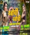 Najuk Najuk Hoth Pe Khortha  Dance Mix Dj Vikash Phusro Dj Deepak Phusro