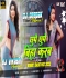 Ye Rani Tor Bina Ge - New Khortha Robot Bass Mix Dj Deepak Phusro Dj Vikash Phusro