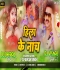 Hila Ke Naach Bhojpuri Hit Dance Mix Dj Deepak Phusro Dj Vishal Giridih