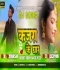 A Re Jaanu - New Khortha Love Hit Robot Vs Humming Boom Bass Mix By Dj Deepak Phusro Dj Vikash Phusro