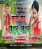 Hay Re Tor Hanshi New Khortha Edm Bass Mix Dj Deepak Phusro Dj Vikash Phusro