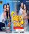Hila Ke Naach Bhojpuri Hit Dance Mix Dj Deepak Phusro Dj Vishal Giridih