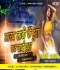 Godi Me Leke Khodi Jija Ji Hard Altra Bass Mix Dj Vishal Dj Deepak Pushro