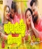 Aisan Rangwa Dalas Devra Sala Re Hamar Pichhe le dukhala Guddu Rangila New Holi Song Mix By Dj Devan Raj Hazaribag