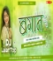 Okara Se Dilwa Lagaiya Na - - Full On Fire Bass Mix By Dj LalanTop Hazaribagh