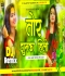MarKande Baba - - 2024 Holi Fadu Bass Mix By Dj LalanTop And Dj Pintu Hazaribagh