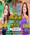 Jawani Bhail Chini Bhojpuri New Dance Mix Dj Deepak Phusro Dj Vikash Phusro 