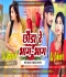Sasu Ji Rahiha Haala Bhojpuri Dance Mix Dj Deepak Phusro Dj Vikash Phusro mp3