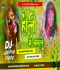 Maarun Colour Sadiya - Full Hard Cabbinet Ukkhad Bass Mix By Dj LalanTop Hazaribagh
