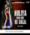 Holiya Mein Ude Re Gulal Holi Special Dance Official Mix Dj Vishal Giridih