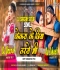 Rekha Rani Jite Ji Moray Dele Ge New 2 Khortha Edm Bass Dj Deepak Phusro Dj Vikash Phusro