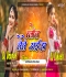 Blouse Lele Aiha New Edm Vibration Mix Dj Deepak Phusro Dj Vikash Phusro