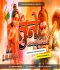 Tune Lanka Mai BajarangBali - - Ramnavmi Julush Kabbad Dance Mix By Dj LalanTop 