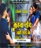 Kahawa Toy Jahi Chhod Ke New Khortha Sad Edm Bass Mix Dj Vikash Dj Deepak Phusro