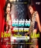 Kariya Sari Mein Fortuner Lagab Bhojpuri Spl Dance Mix Dj Deepak Phusro Dj Vikash Phusro mp3